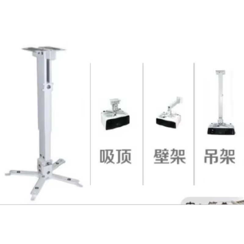 Universele, verstelbare armbev - Projector Ceiling Mount Bracket Universal recensie en prijs