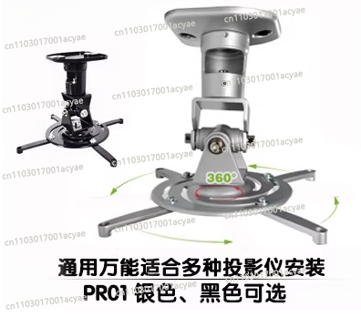 Universele plafondmontagebeuge - Projector Ceiling Mount Bracket Universal recensie en prijs